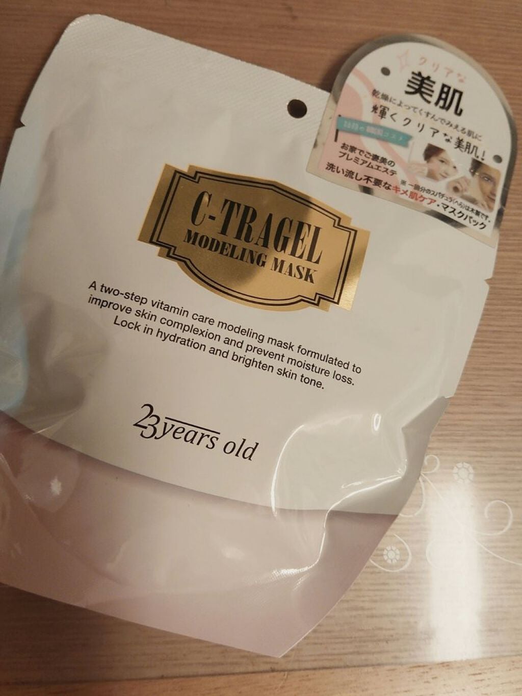 C-TRAGEL Modeling Mask Pack/23years old/その他スキンケアを使ったクチコミ(2枚目)
