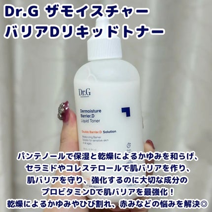 ザモイスチャーバリアDリキッドトナー/Dr.G/化粧水を使ったクチコミ(2枚目)