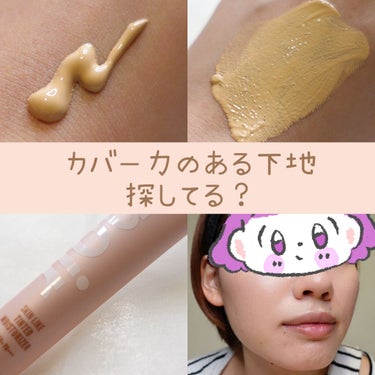 espoir  スキンライクティンテッドモイスチャライザーのクチコミ「【SKIN LIKE TINTED MOISTURIZER】
福袋に入っていたエスポアの下地を.....」（1枚目）