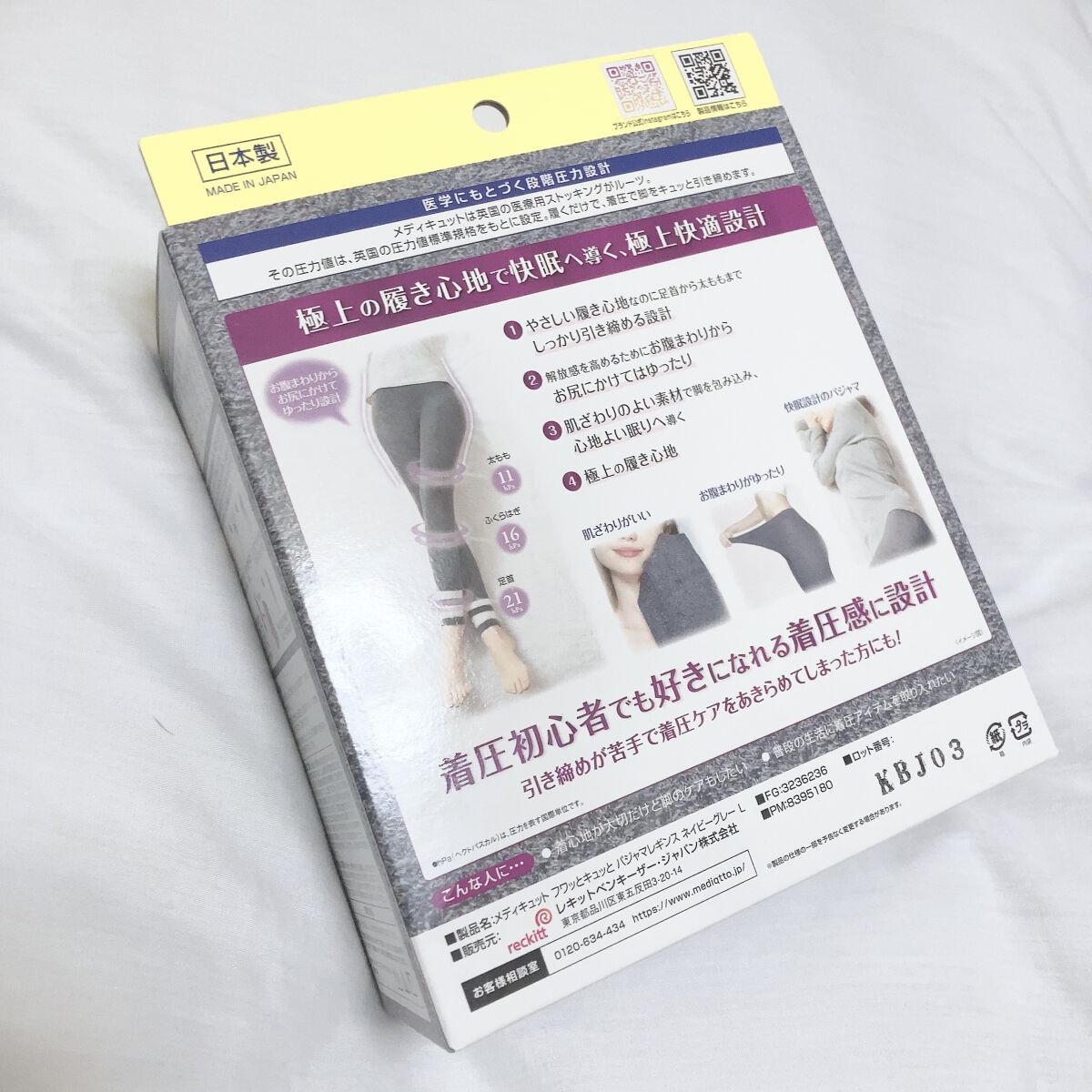 フワッとキュッと 着圧パジャマレギンス ネイビーグレーL/メディキュット/着圧ソックス・レギンスを使ったクチコミ（2枚目）