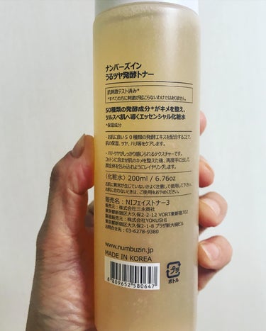 3番 うるツヤ発酵トナー/numbuzin/化粧水を使ったクチコミ（4枚目）