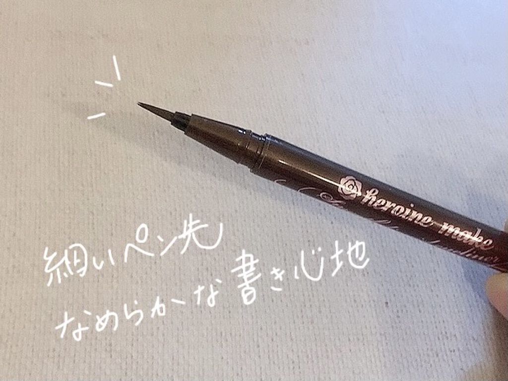 スムースリキッドアイライナー スーパーキープ/ヒロインメイク/リキッドアイライナーを使ったクチコミ（2枚目）