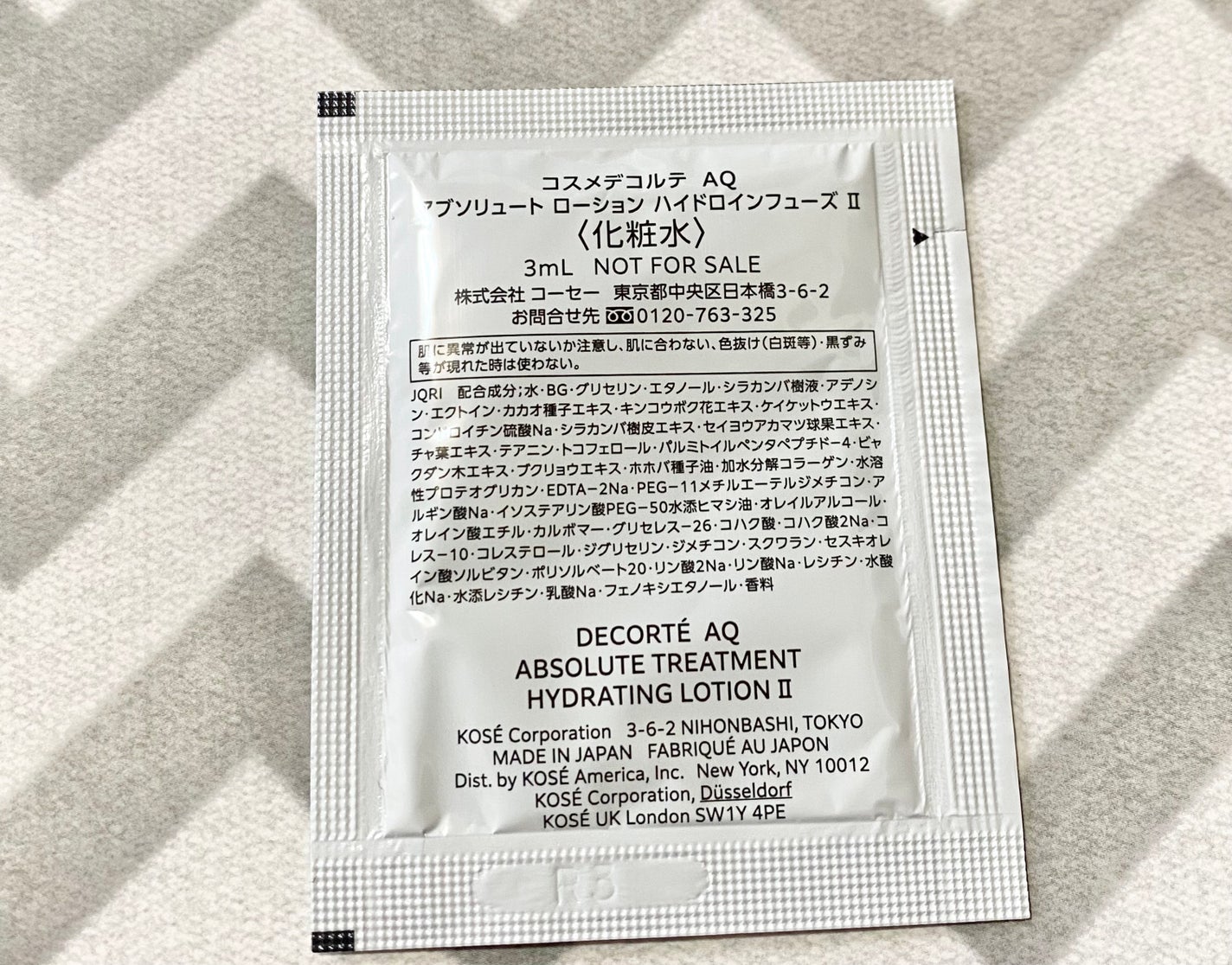 AQ アブソリュート ローション ハイドロインフューズ Ⅱ/DECORTÉ/化粧水を使ったクチコミ(2枚目)