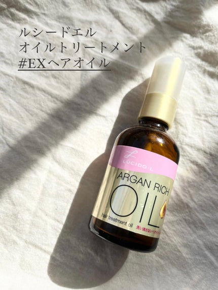 オイルトリートメント #EXヘアオイル/ルシードエル/ヘアオイルを使ったクチコミ(2枚目)