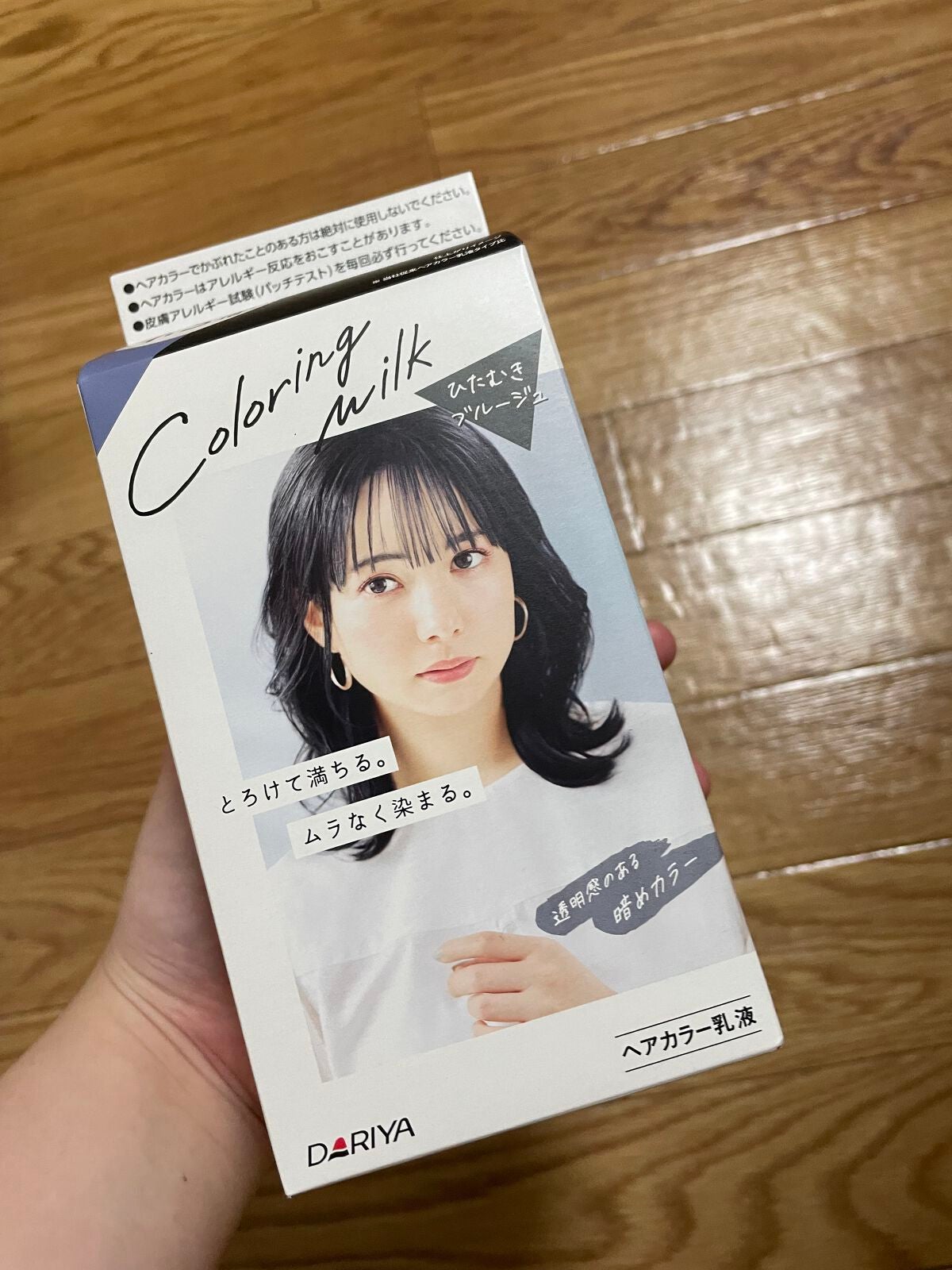 カラーリングミルク【旧】/パルティ/ヘアカラーを使ったクチコミ(1枚目)