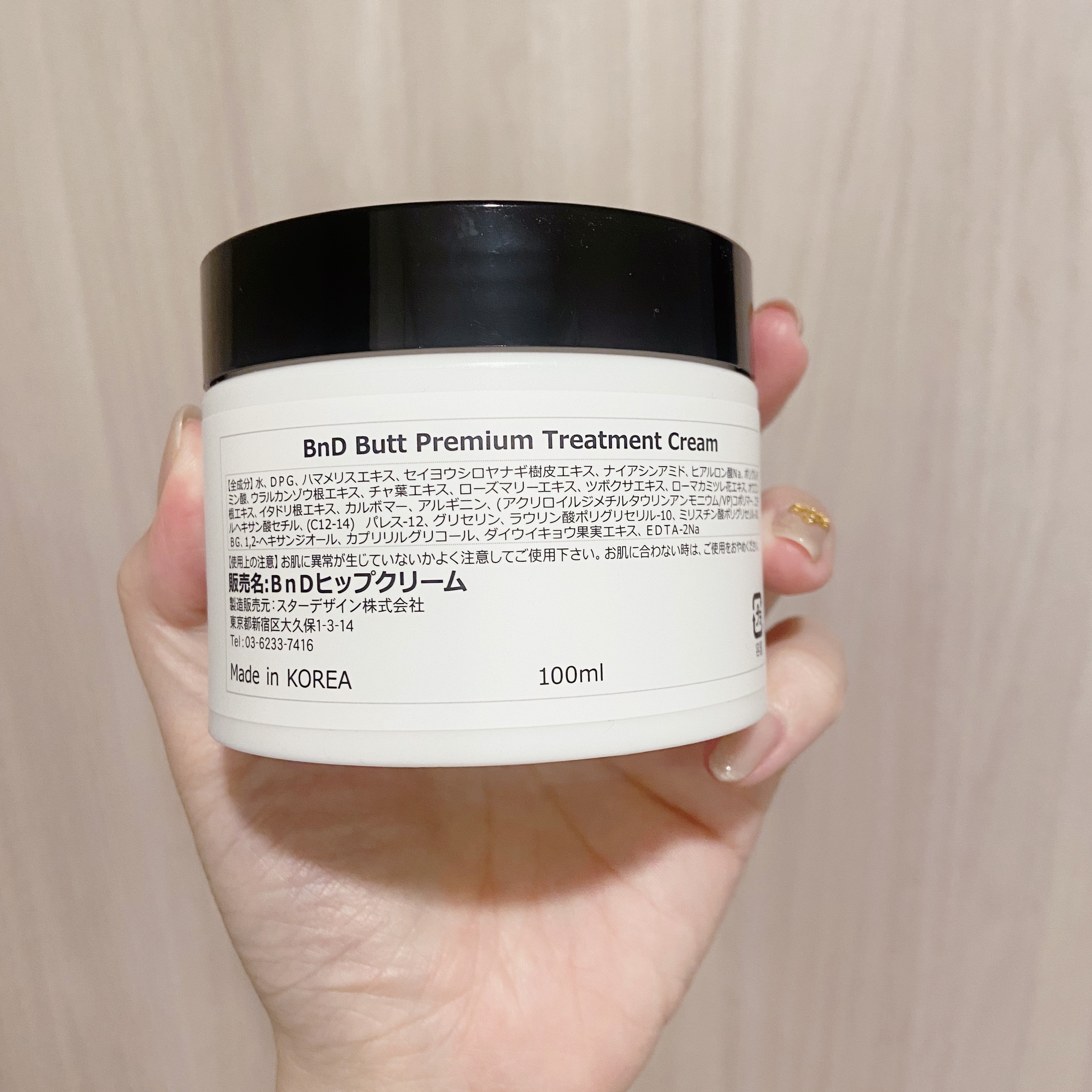 BnDヒップクリーム/BnD/バストケア・ヒップケアを使ったクチコミ（3枚目）
