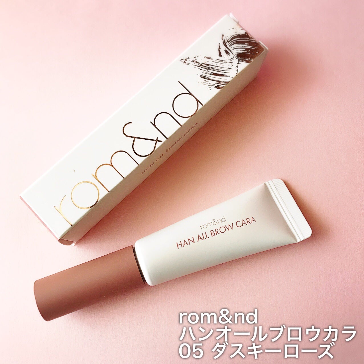 ハンオールブロウカラ/rom&nd/眉マスカラを使ったクチコミ(2枚目)