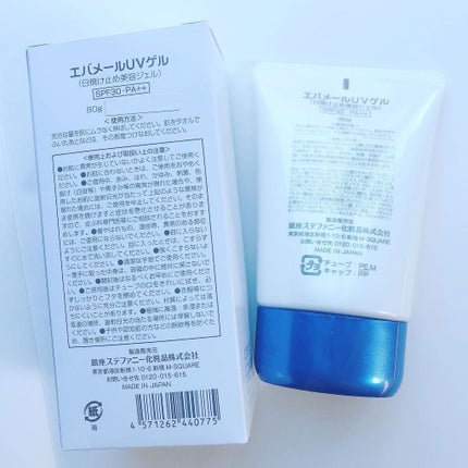 エバメールUVゲル/エバメール/日焼け止めジェルを使ったクチコミ(2枚目)