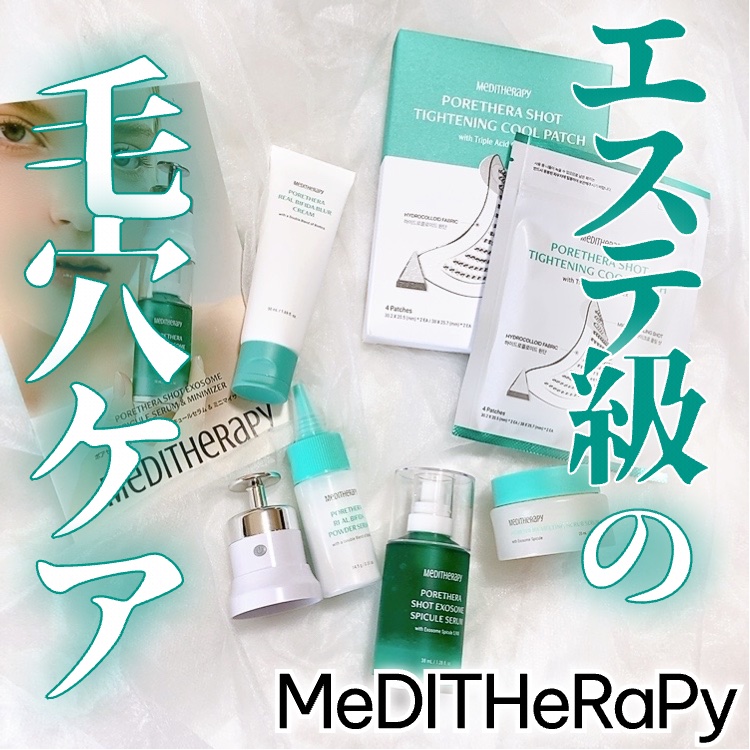ポアセラリアルビフィダパウダーセラム/MEDITHERAPY/美容液を使ったクチコミ（1枚目）