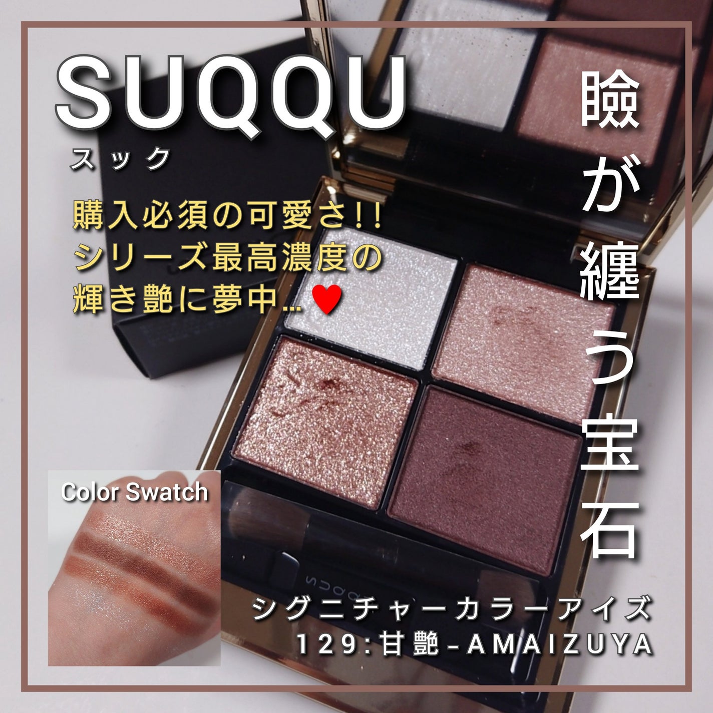 アイカラーレーション/LUNASOL/アイシャドウパレットを使ったクチコミ(1枚目)