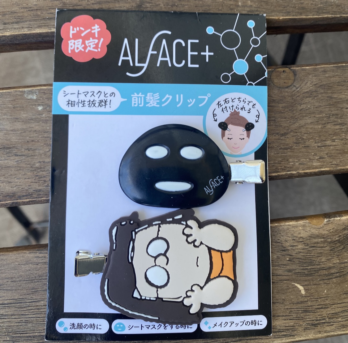 ピュアブラック アクアモイスチャー シートマスク/ALFACE+/シートマスク・パックを使ったクチコミ（1枚目）
