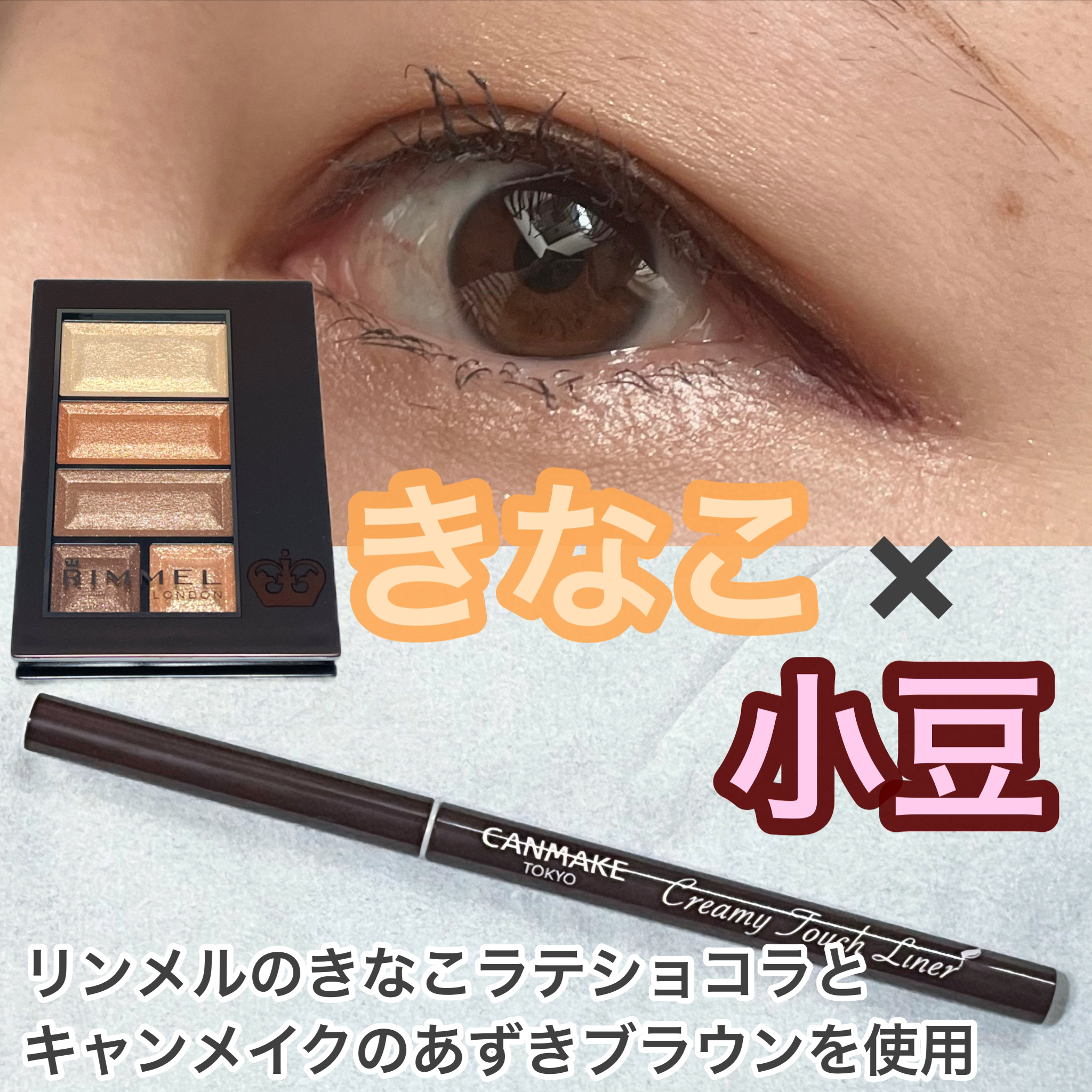 ショコラスウィート アイズ/リンメル ロンドン/アイシャドウパレットを使ったクチコミ（3枚目）