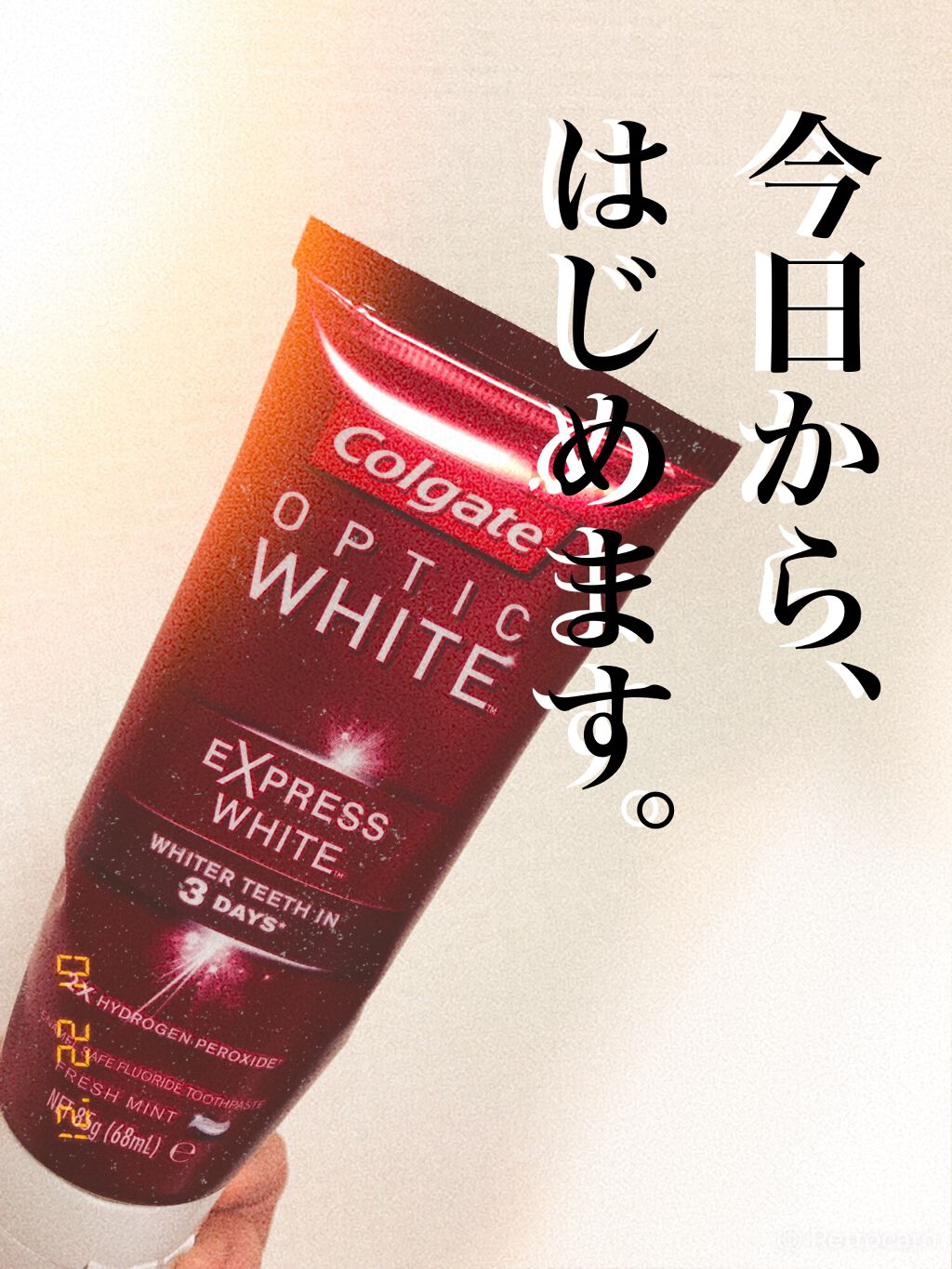 コルゲート オプティックホワイト/colgate/歯磨き粉を使ったクチコミ（1枚目）