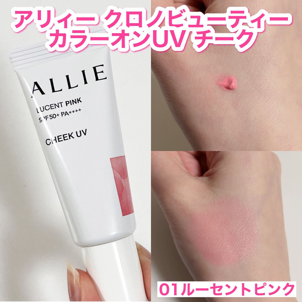 クロノビューティ カラーオンUV/アリィー/日焼け止めクリームを使ったクチコミ(2枚目)