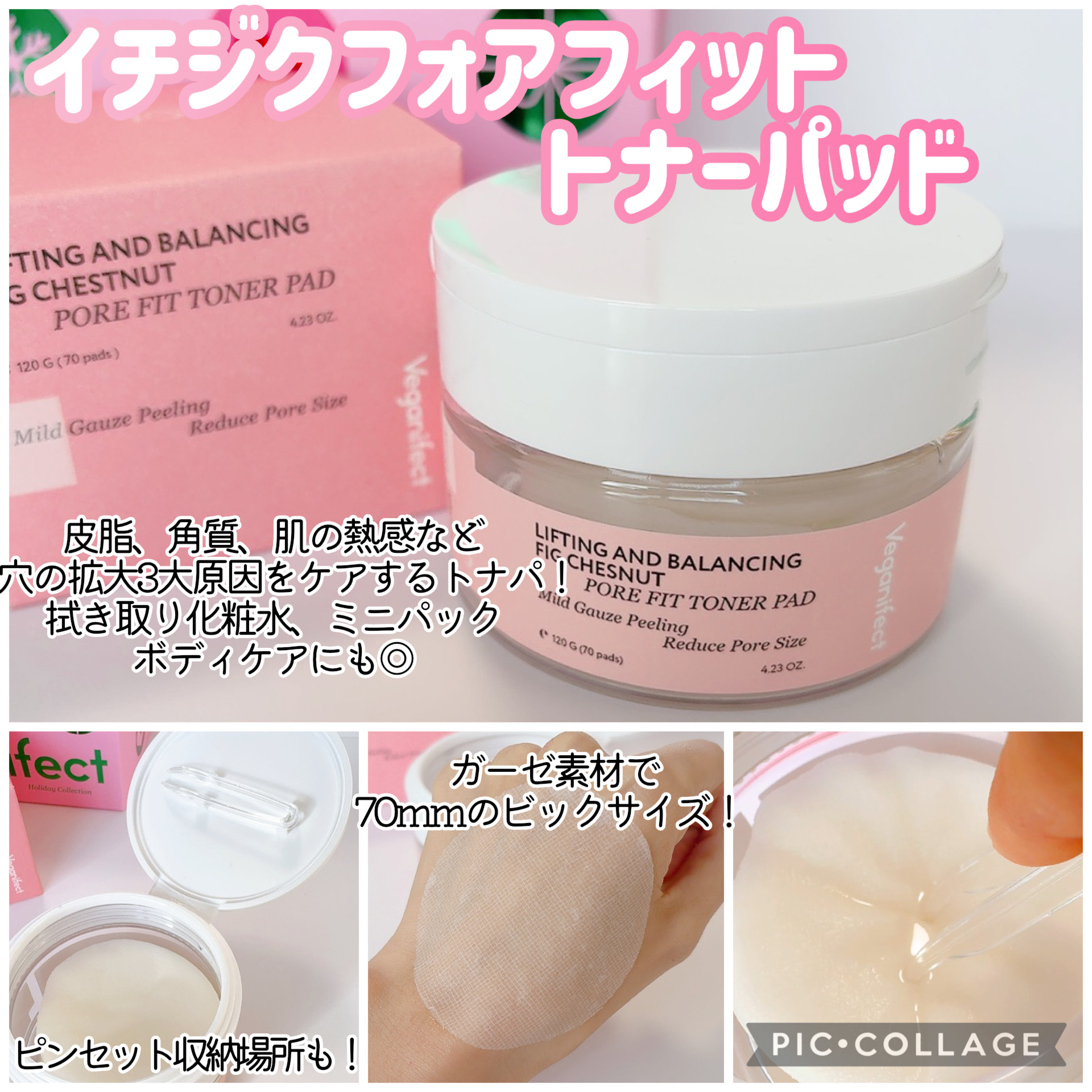 イチジクポアフィットマスク/Veganifect/シートマスク・パックを使ったクチコミ（3枚目）