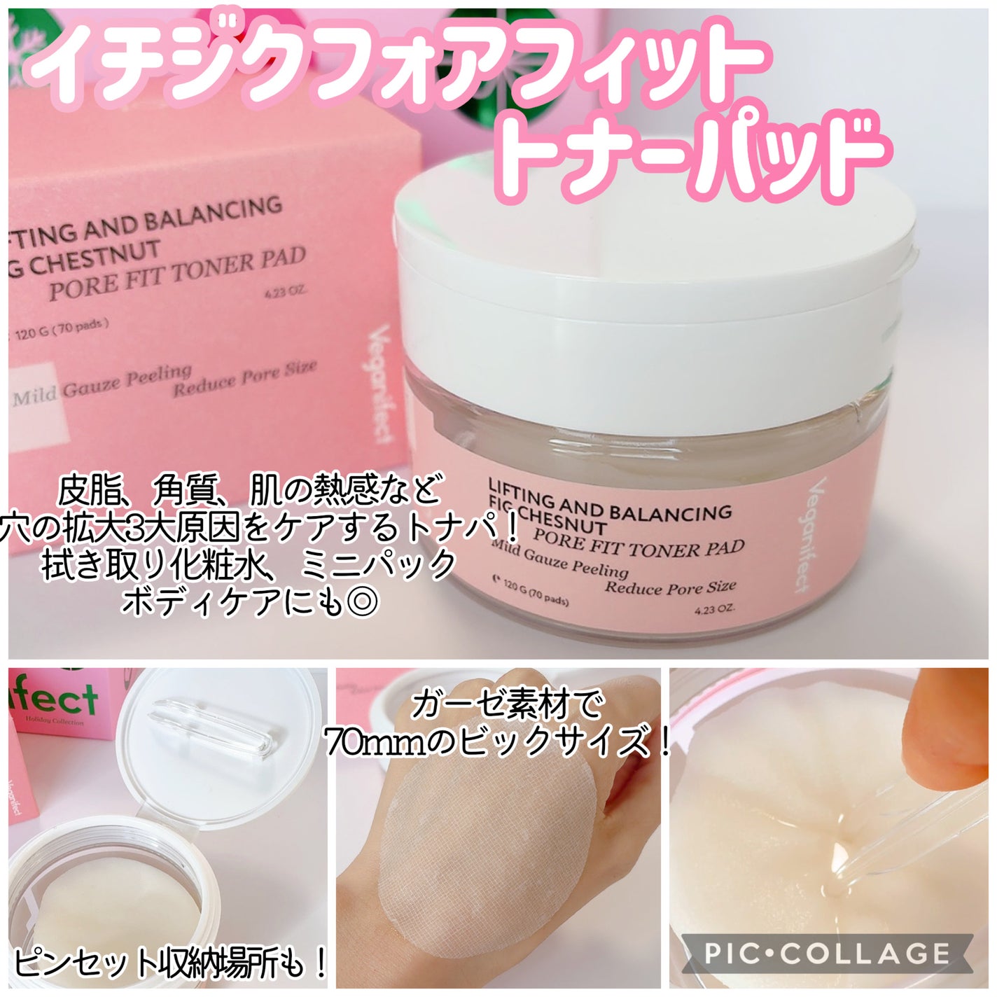 イチジク毛穴アンプル/Veganifect/美容液を使ったクチコミ(3枚目)