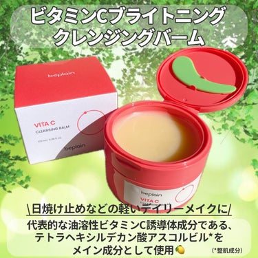 なるげっちゅ on LIPS 「緑豆洗顔で有名なビープレーンからクレンジング2種が新発売🌱✨・..」（2枚目）