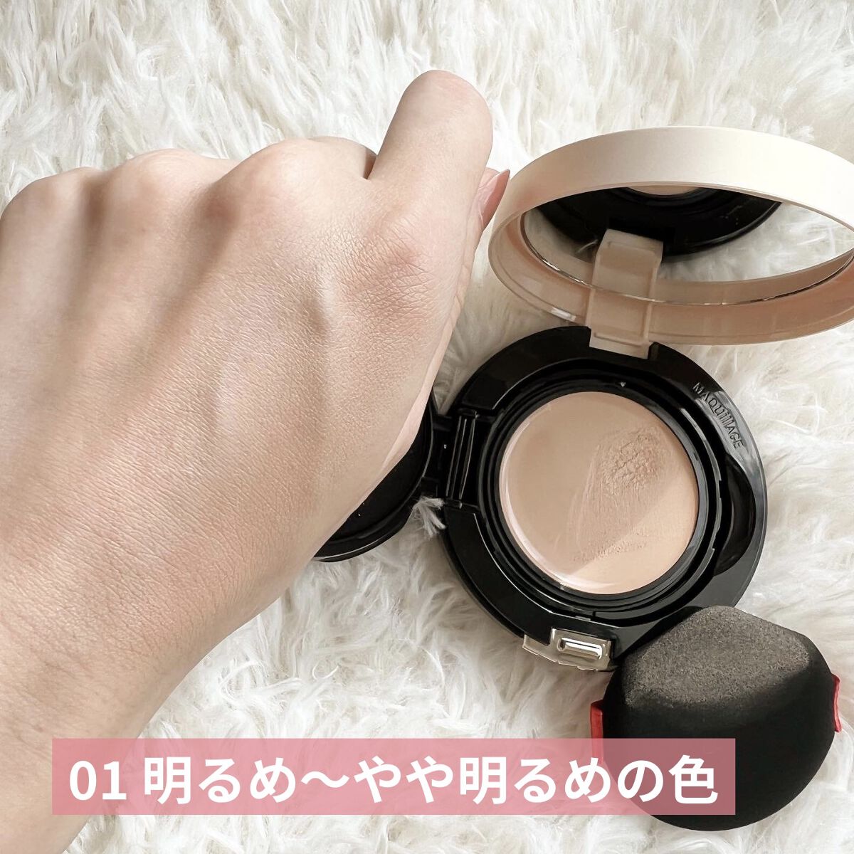 ドラマティックジェリーコンパクト/マキアージュ/クッションファンデーションを使ったクチコミ（2枚目）