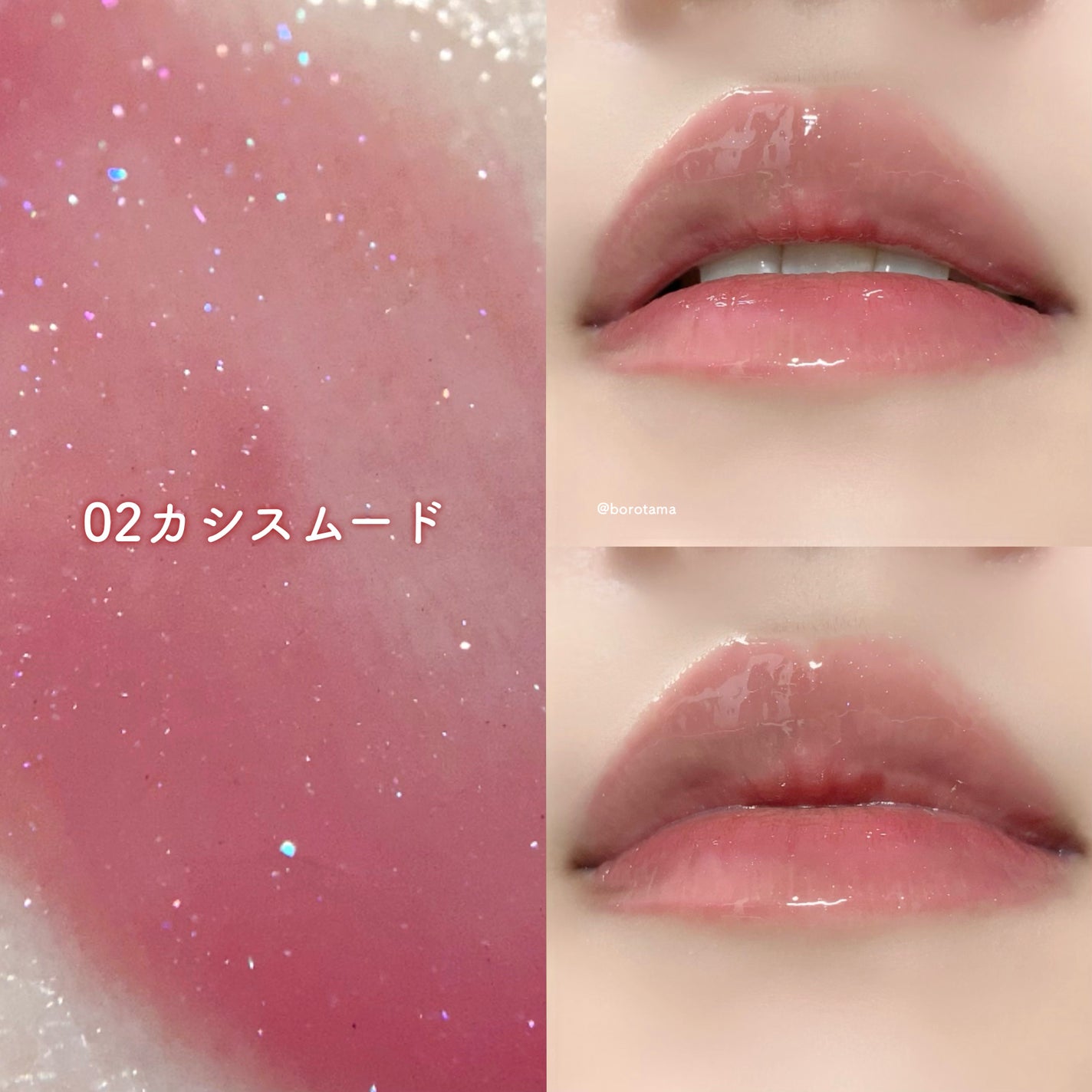 デュードロップリップオイル/upink/リップグロスを使ったクチコミ(8枚目)