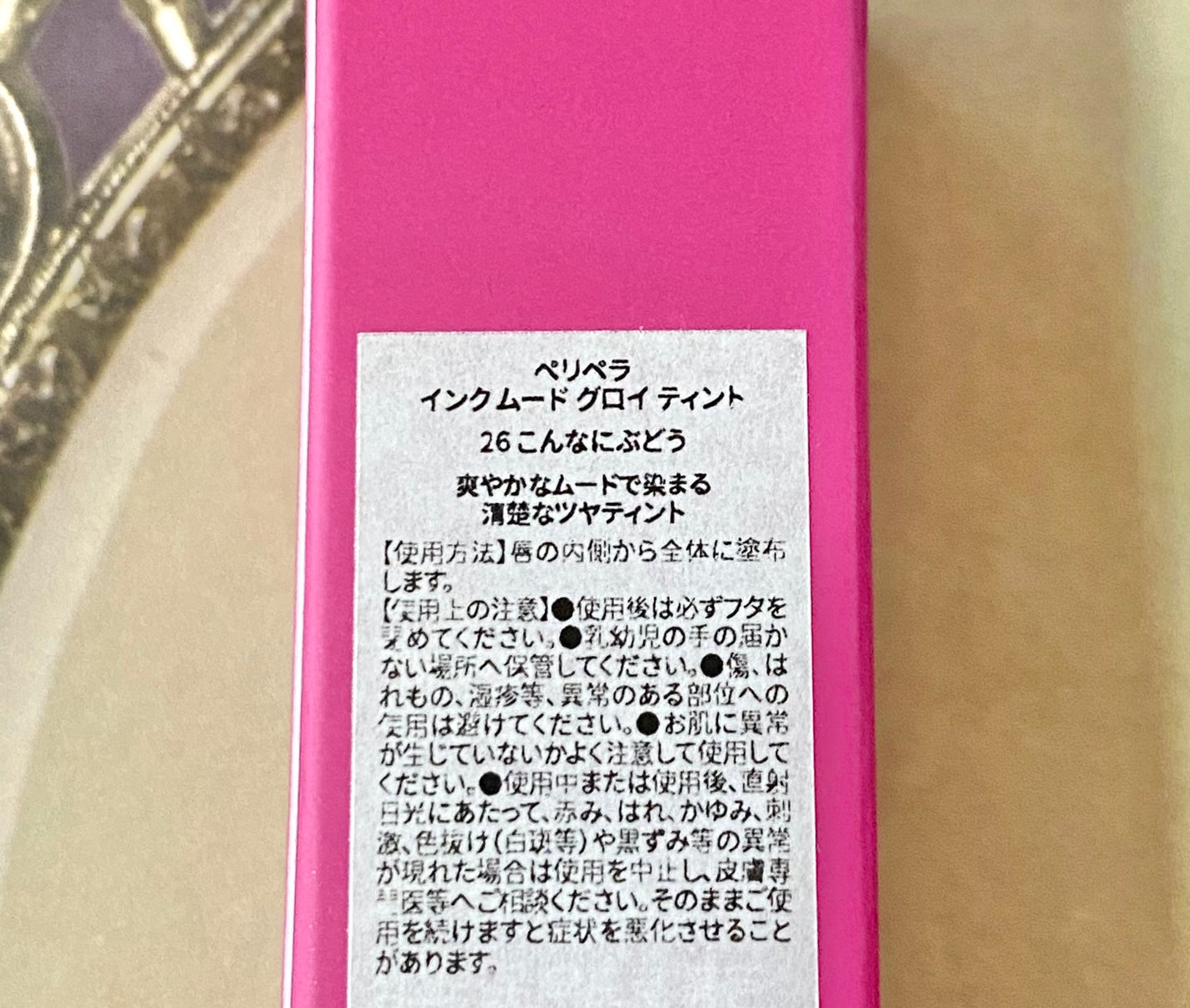 インク ムード グロイ ティント/PERIPERA/リップティントを使ったクチコミ(2枚目)