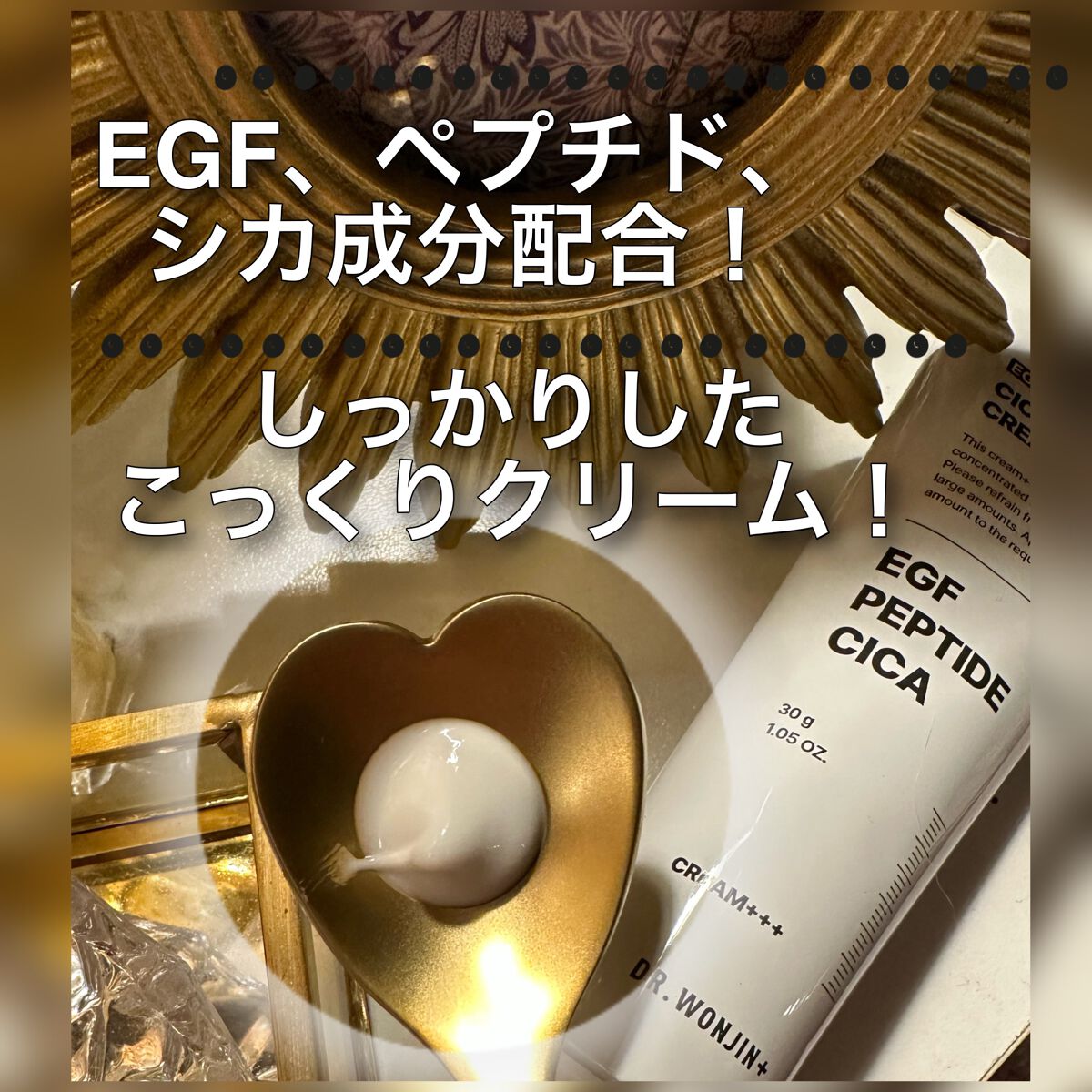 シカリペアクリーム/Dr.wonjin+/フェイスクリームを使ったクチコミ(2枚目)