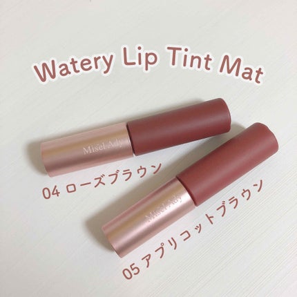 ウォータリーリップティント マット/ミゼルエディ/リップティントを使ったクチコミ(1枚目)
