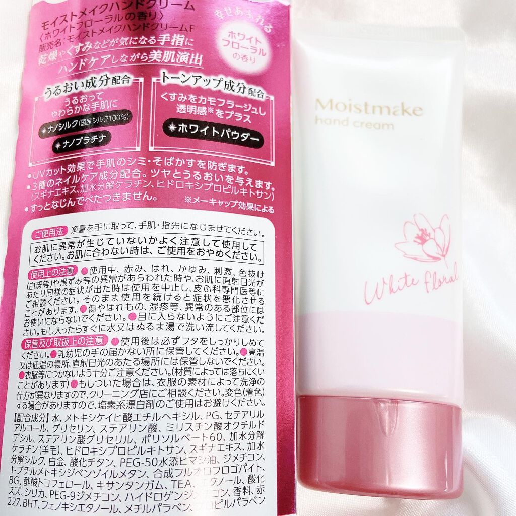 Maria on LIPS 「モイストメイクハンドクリーム乾燥やくすみなどが気になる手指に、..」(2枚目)