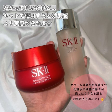 スキンパワー アドバンスト クリーム/SK-II/フェイスクリームを使ったクチコミ(8枚目)