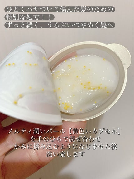 パンテーンマカロン ヘアマスク うるつやリッチ/パンテーン/ヘアマスク・ヘアパックを使ったクチコミ(2枚目)