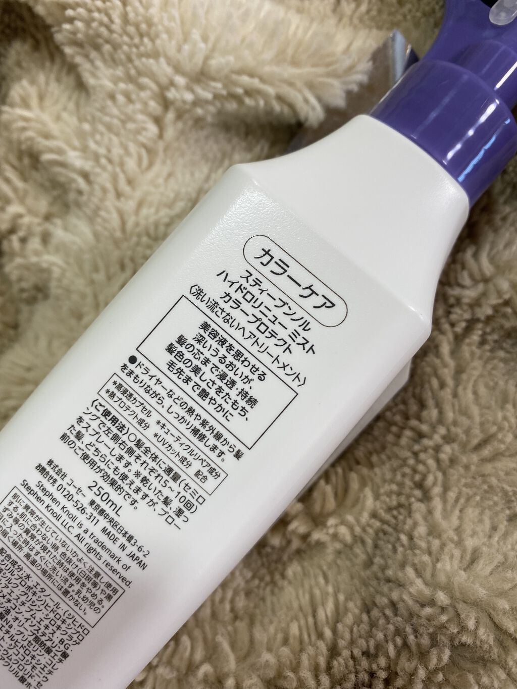 を使ったクチコミ（2枚目）