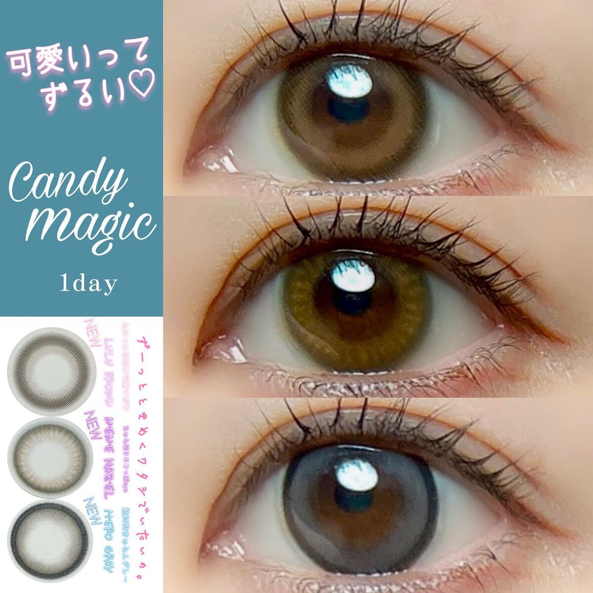 candymagic1day（キャンディーマジックワンデー）/candy magic/ワンデー（１DAY）カラコンを使ったクチコミ（1枚目）