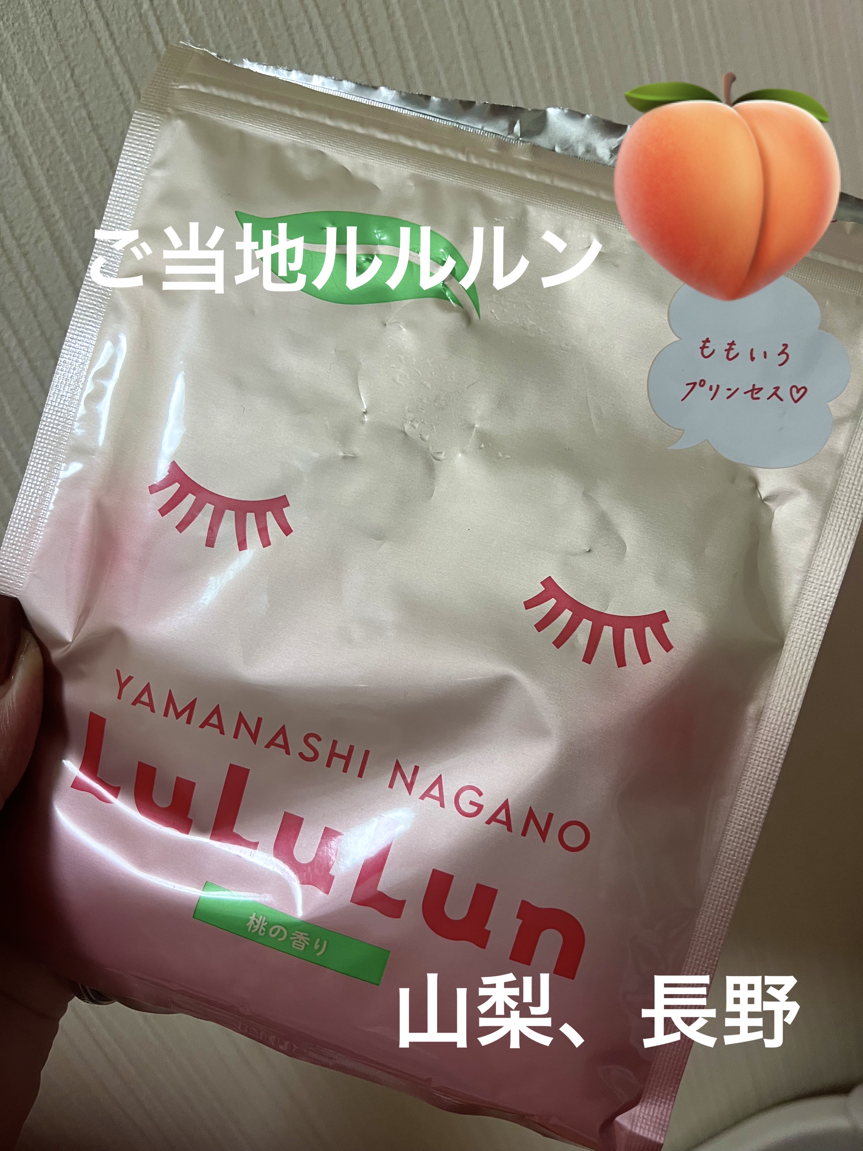山梨・長野ルルルン（桃の香り）/ルルルン/シートマスク・パックを使ったクチコミ（1枚目）