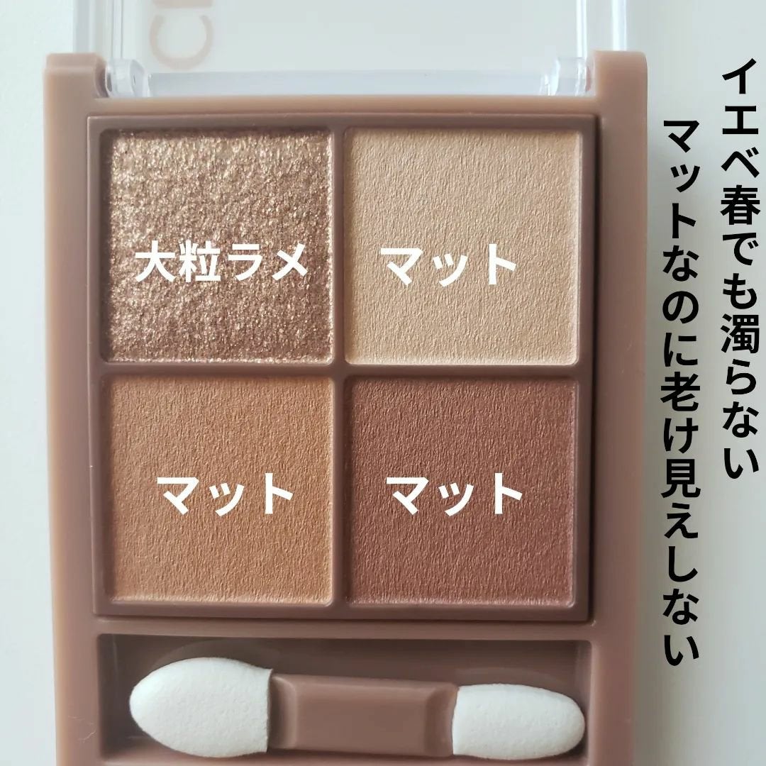 ビタートーンアイシャドウ/CEZANNE/パウダーアイシャドウを使ったクチコミ(2枚目)