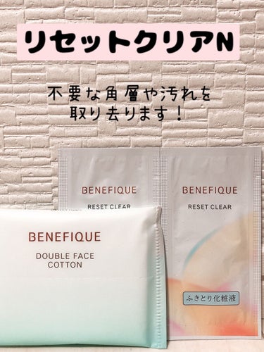リセットクリアN レフィル/BENEFIQUE/化粧水の画像