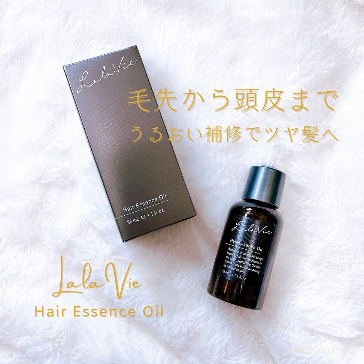 ヘアエッセンスオイル/Lala Vie/ヘアオイルを使ったクチコミ(1枚目)