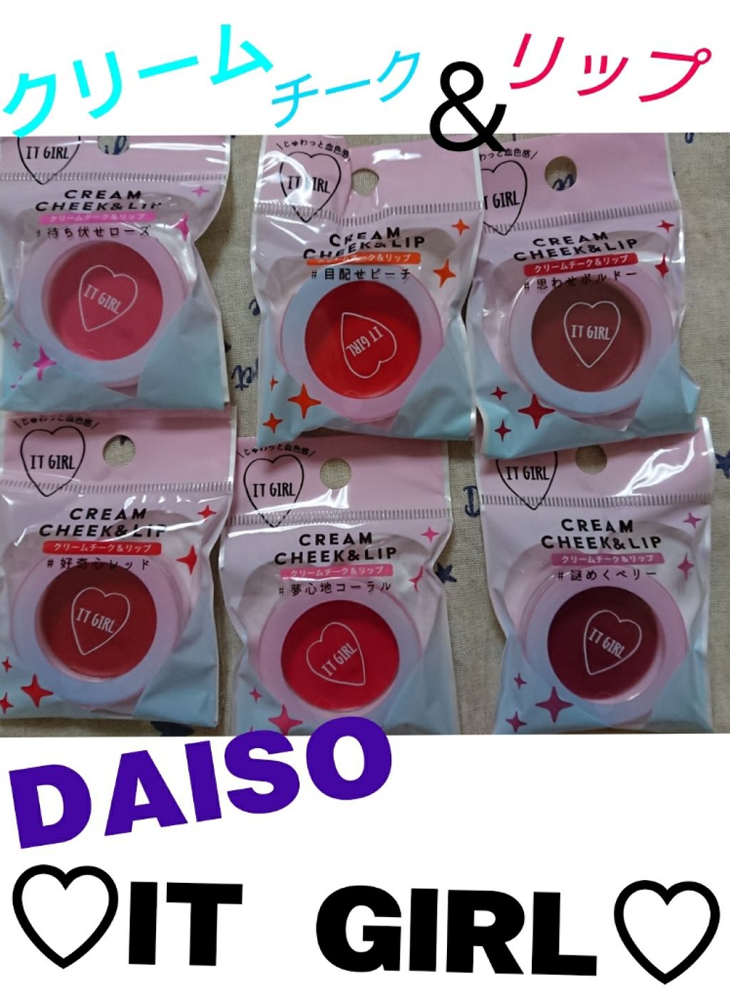 ダイソー×IT GIRL クリームチーク&リップ/DAISO/ジェル・クリームチークを使ったクチコミ(3枚目)