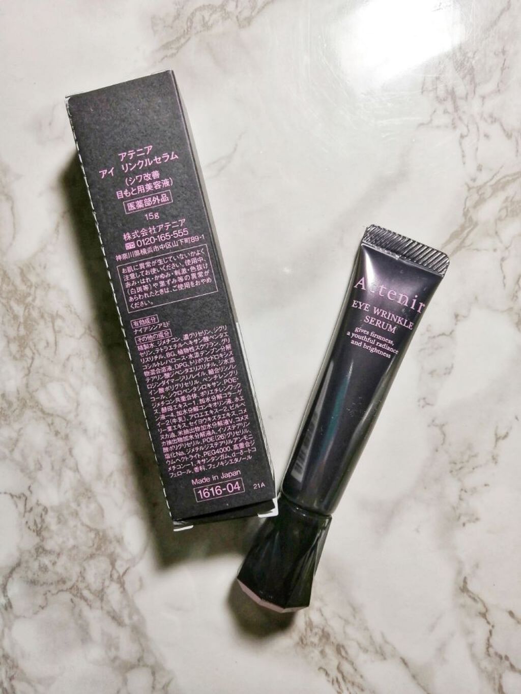 アイ リンクルセラム/アテニア/アイケア・アイクリームを使ったクチコミ（2枚目）