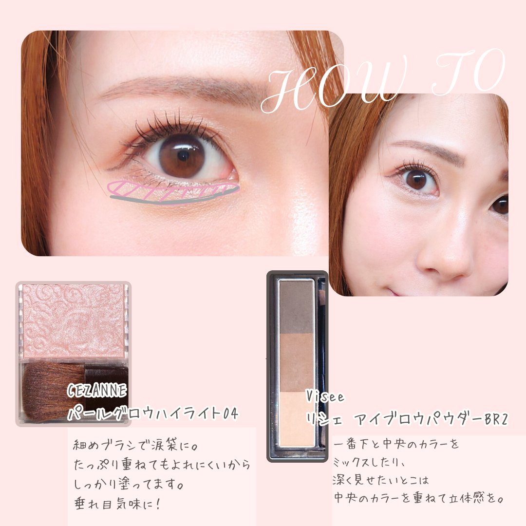 パールグロウハイライト｜CEZANNE他、1商品を使った口コミ - 涙