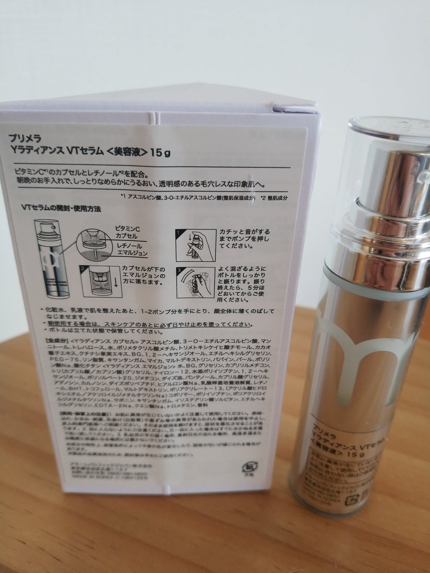 ユース ラディアンス ビタチノール セラム/primera/美容液を使ったクチコミ(2枚目)