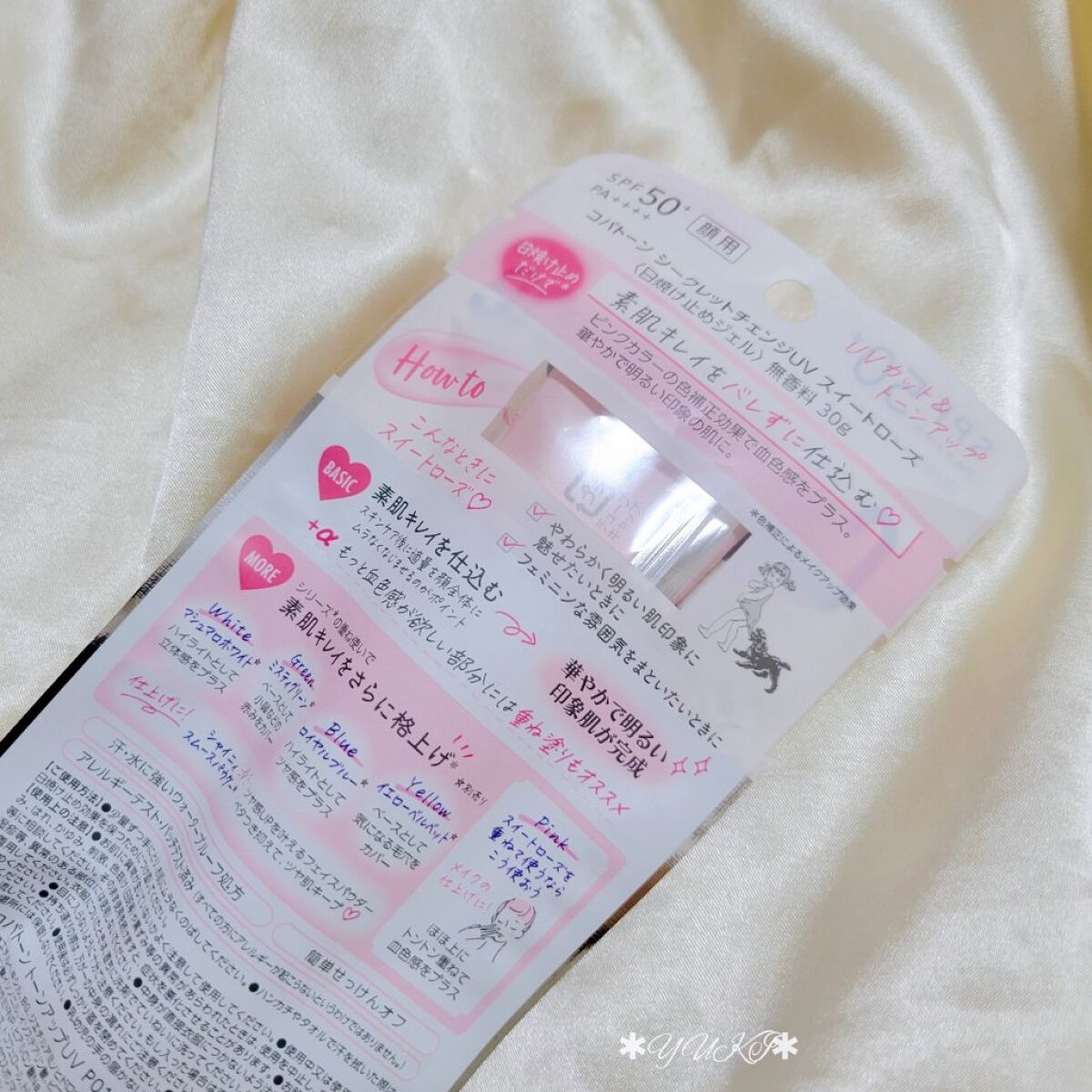 コパトーン コパトーン シークレットチェンジUV スイートローズのクチコミ「\ #Coppertone Ꙭ꙳ /
 
 
 
 
 
ナチュラルに、
トーンアップ*が叶う.....」（3枚目）