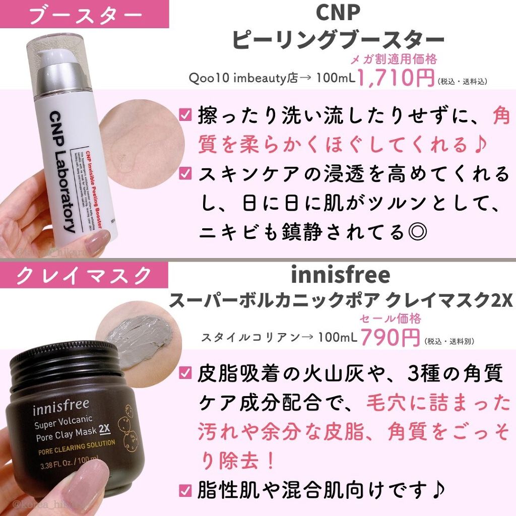 ひかる|肌悩み・成分・効果重視のスキンケア🌷 on LIPS 「他の投稿はこちらから🌟→ @korea_hikaru実際に使っ..」(4枚目)