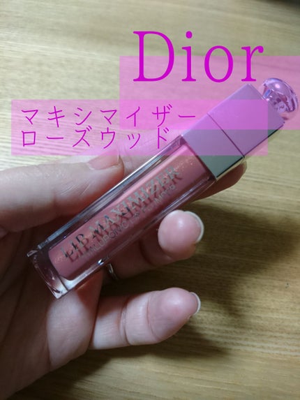 【旧】ディオール アディクト リップ マキシマイザー/Dior/リップグロスを使ったクチコミ(1枚目)