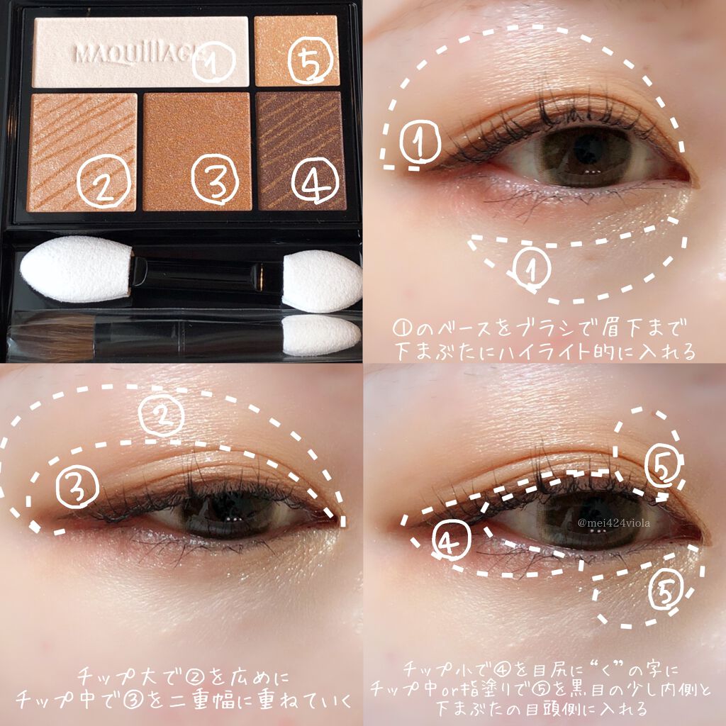 ドラマティックスタイリングアイズ/マキアージュ/アイシャドウパレットを使ったクチコミ(8枚目)