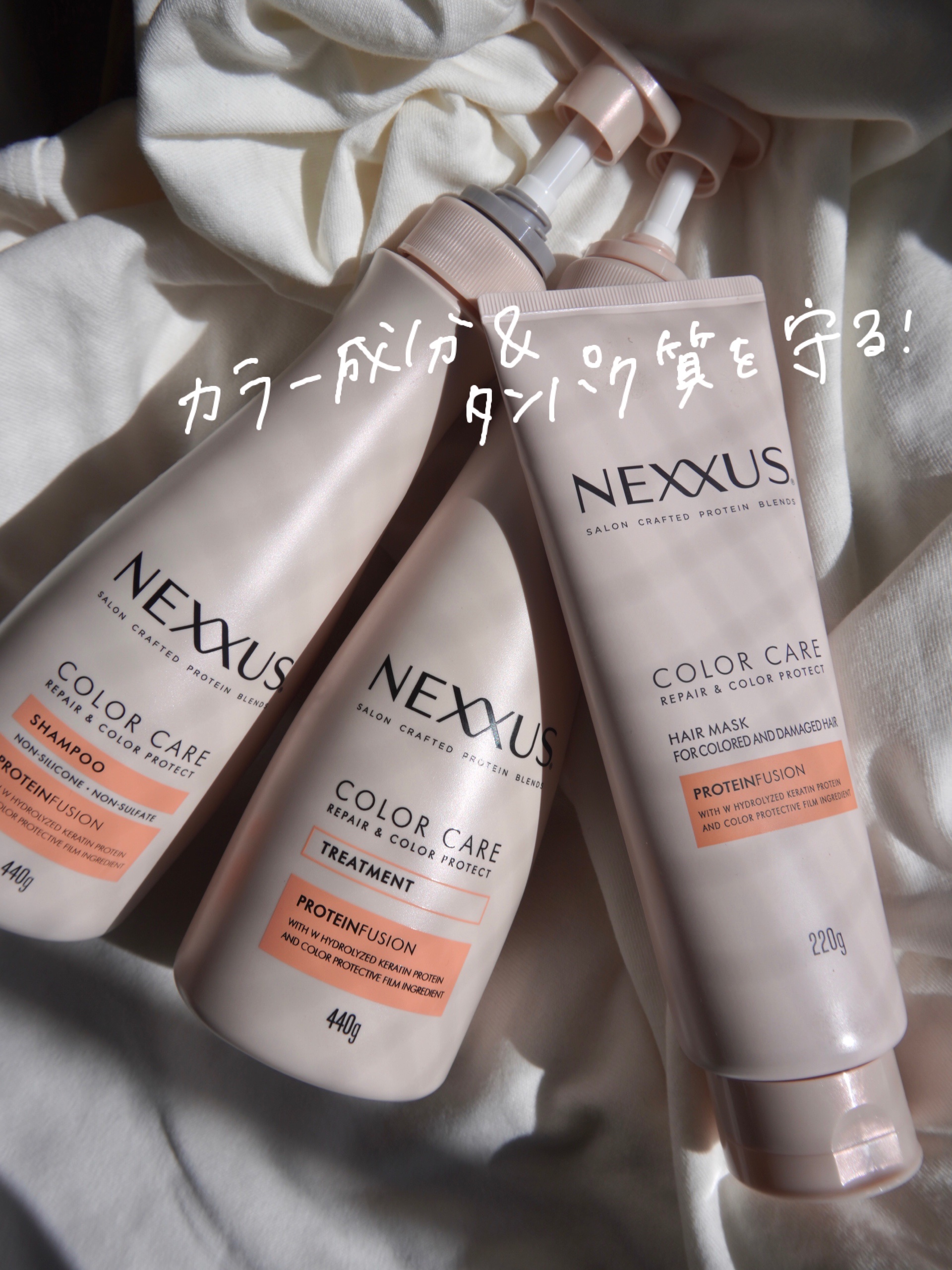 ネクサス リペア＆カラープロテクト シャンプー／トリートメント/NEXXUS(ネクサス)/市販シャンプーを使ったクチコミ（1枚目）
