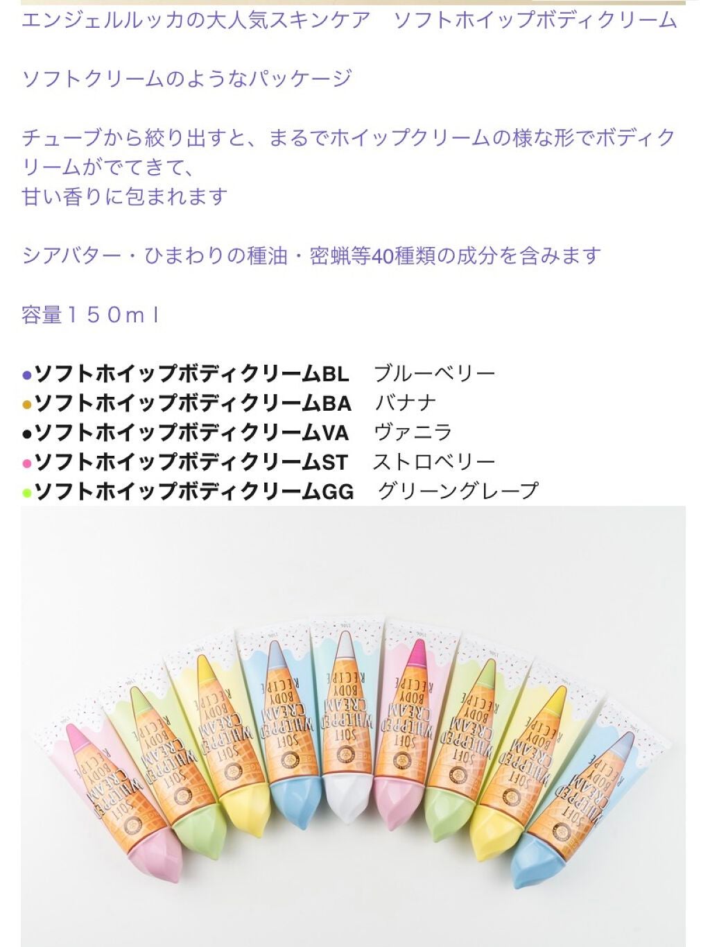 ソフトホイップボディクリーム/ANGELLOOKA/ボディクリームを使ったクチコミ(5枚目)