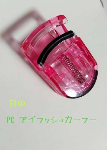 アイラッシュカーラー 213/SHISEIDO/ビューラーを使ったクチコミ（2枚目）