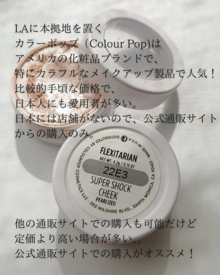 Super Shock Highlighter/ColourPop/パウダーハイライトを使ったクチコミ(5枚目)