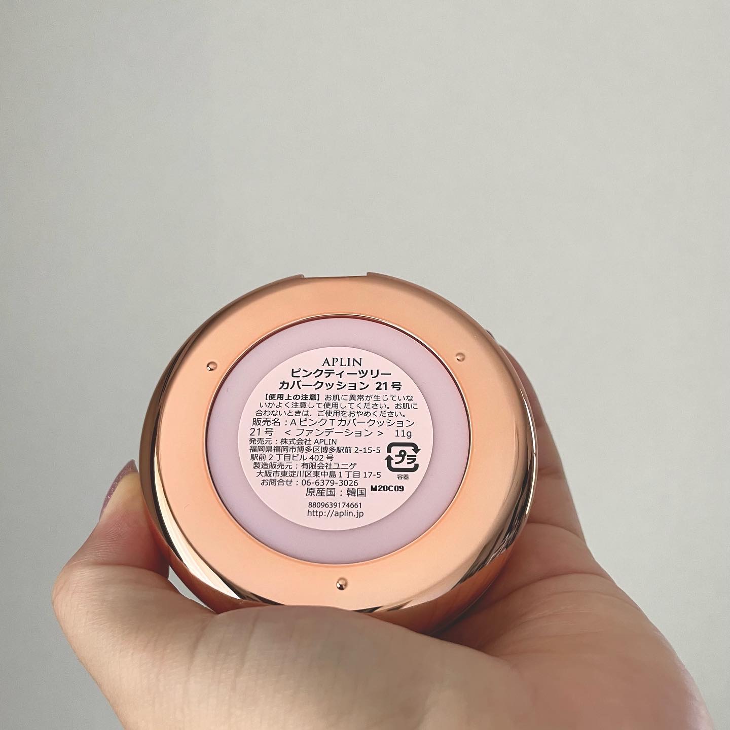 ピンクティーツリーカバークッション/APLIN/クッションファンデーションを使ったクチコミ（2枚目）