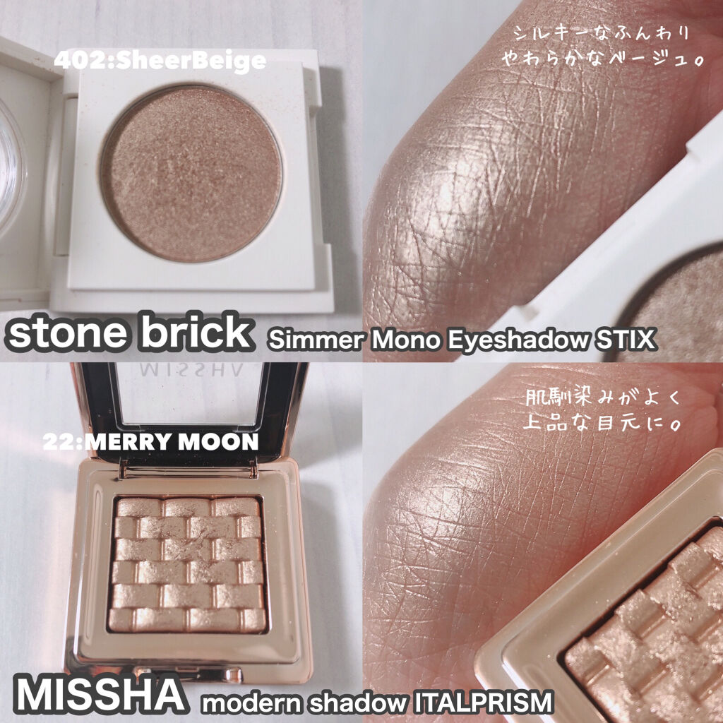 プロ シングル シャドウ/CLIO/単色アイシャドウを使ったクチコミ（3枚目）