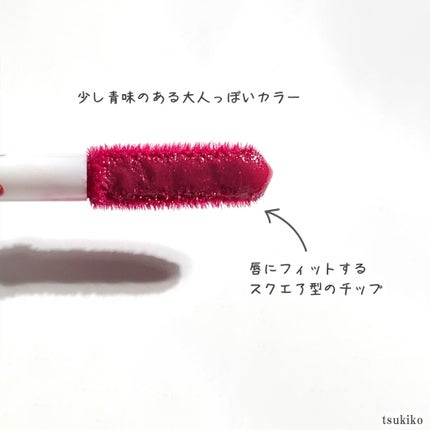 ウォータリーティントリップ/CEZANNE/リップティントを使ったクチコミ(4枚目)